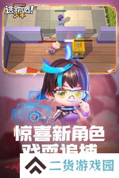 逃跑吧少年开挂器下载2022防封号