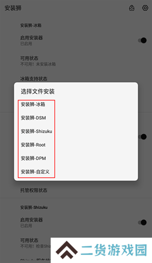 安装狮