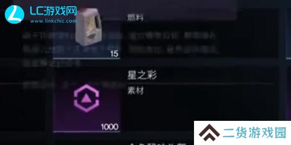 七日世界星之彩怎么获得