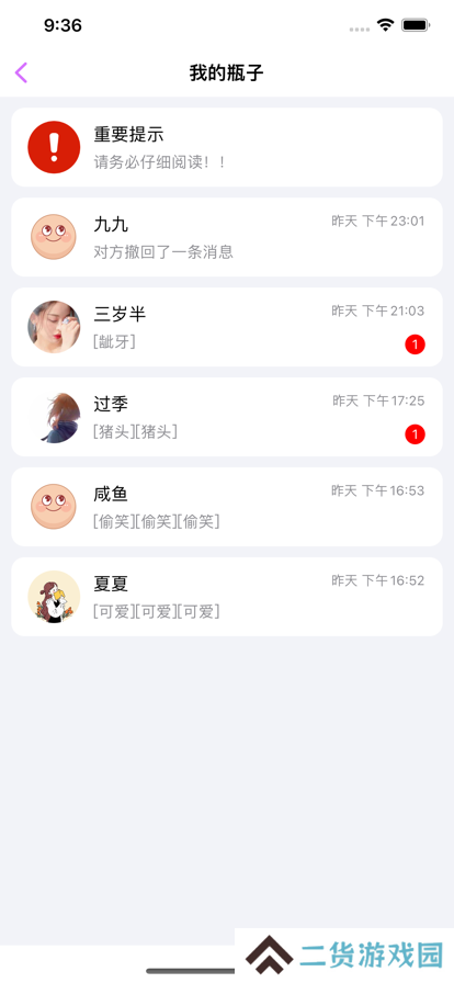 暮色app控制软件2025最新版(暮瑟)