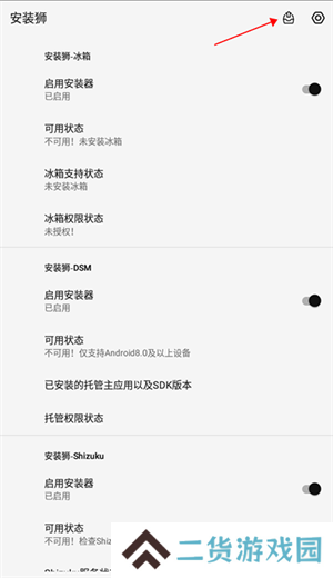 安装狮