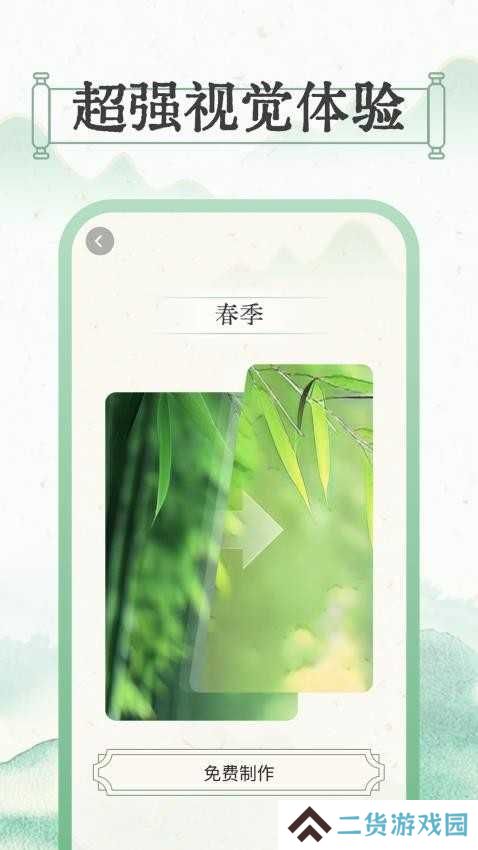 晴雨视界天气预报安装