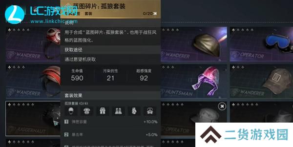 七日世界最后的勇气搭配防具