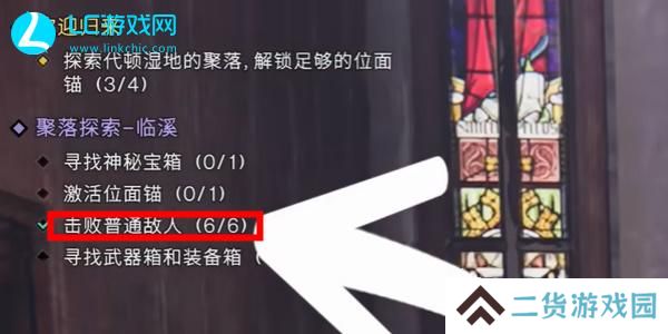 七日世界临溪神秘宝藏位置