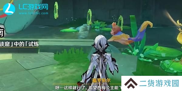 原神4.8荷叶与森林的答案任务怎么过