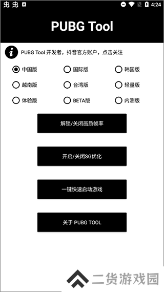 一键解锁超广角(PUBG Tool)视野下载