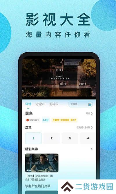 人人视频app下载