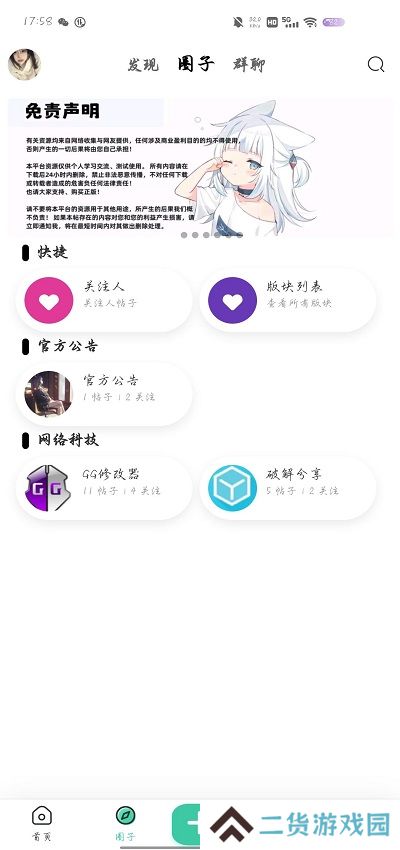 唐雅社区app最新版下载