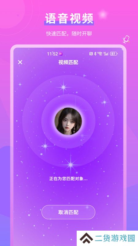 逑偶交友官方正版下载