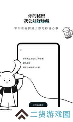 Moo日记专业版安装