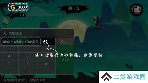 7723游戏盒修改游戏教程