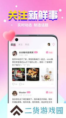 想想交友app官方版下载