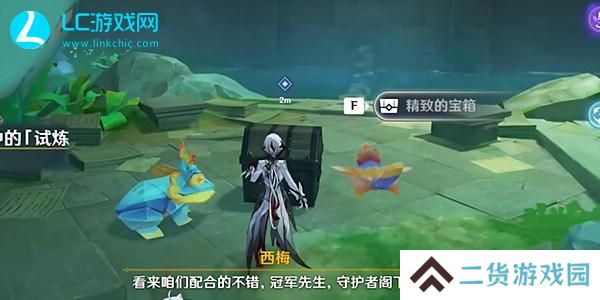 原神4.8荷叶与森林的答案任务怎么过