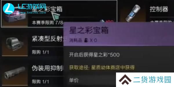 七日世界星之彩怎么获得