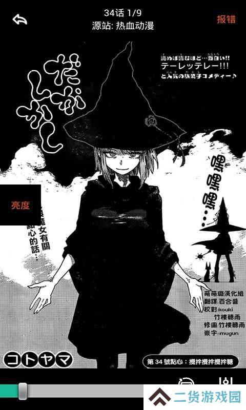 呱呱漫画官方入口页面