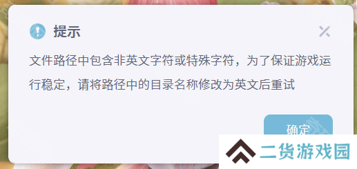 《无限暖暖》PC端下载安装方法
