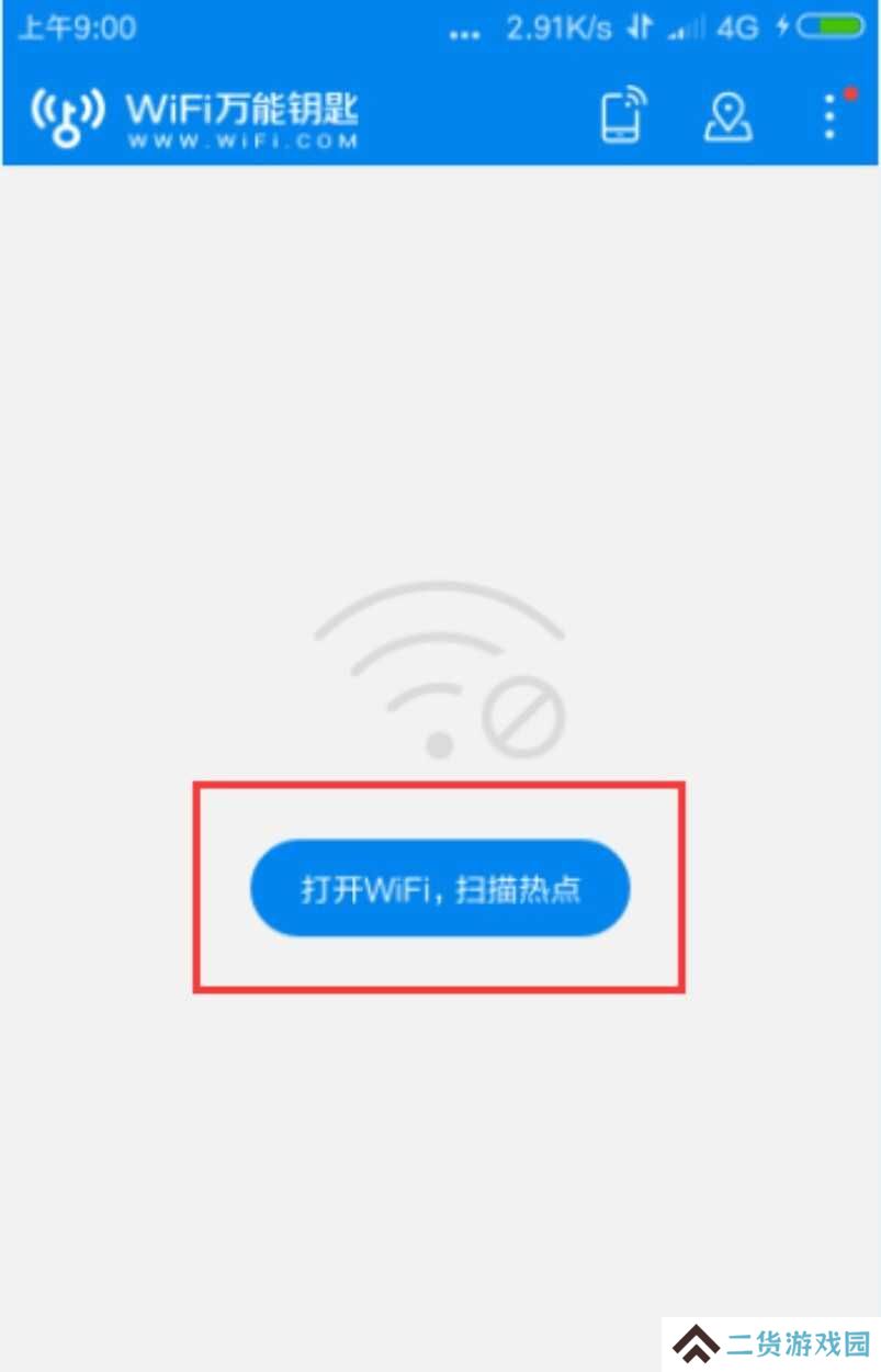 wifi万能钥匙怎么用别人家无线网查看密码