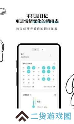 Moo日记专业版安装