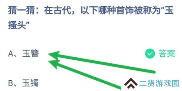 蚂蚁庄园今日答案7.18