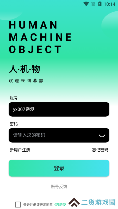 暮瑟聊天平台app官方版