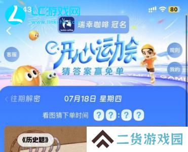 饿了么免单活动怎么操作