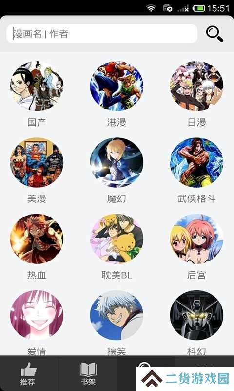 呱呱漫画官方入口页面