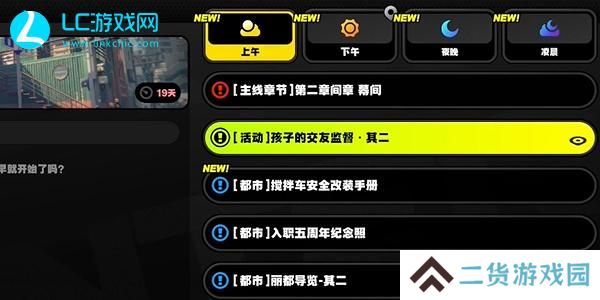 绝区零孩子的交友监督其二怎么做-绝区零孩子的交友监督其二攻略