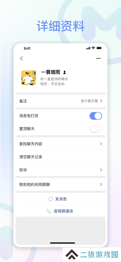 享脉app聊天社区官方下载