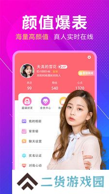附近来相伴官方正版下载