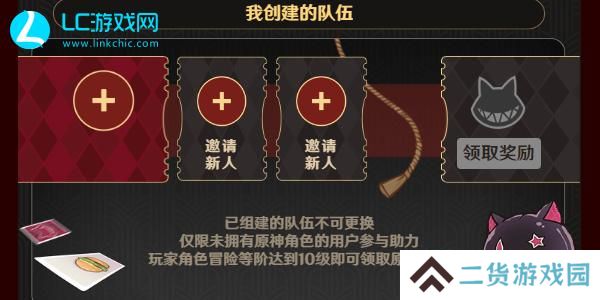 原神魔术助手召集令怎么用