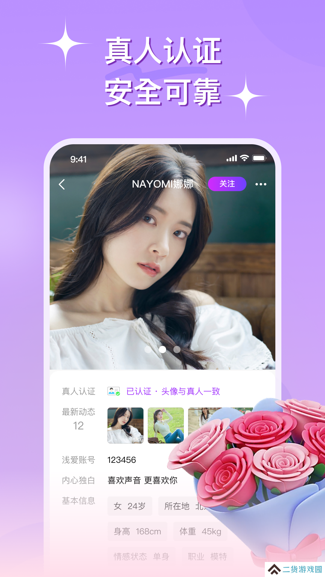 缘会app官方版下载