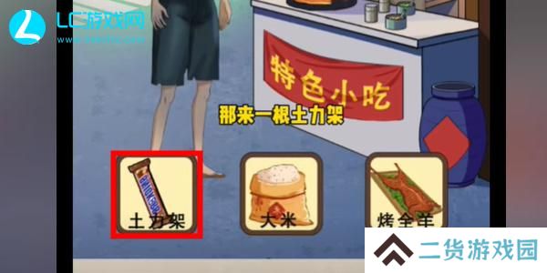 整个活吧存活到天亮攻略