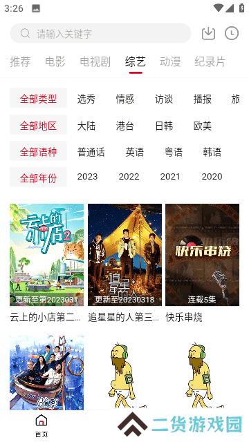 兄弟影视安装