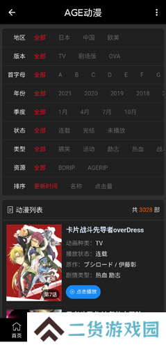 天尚网