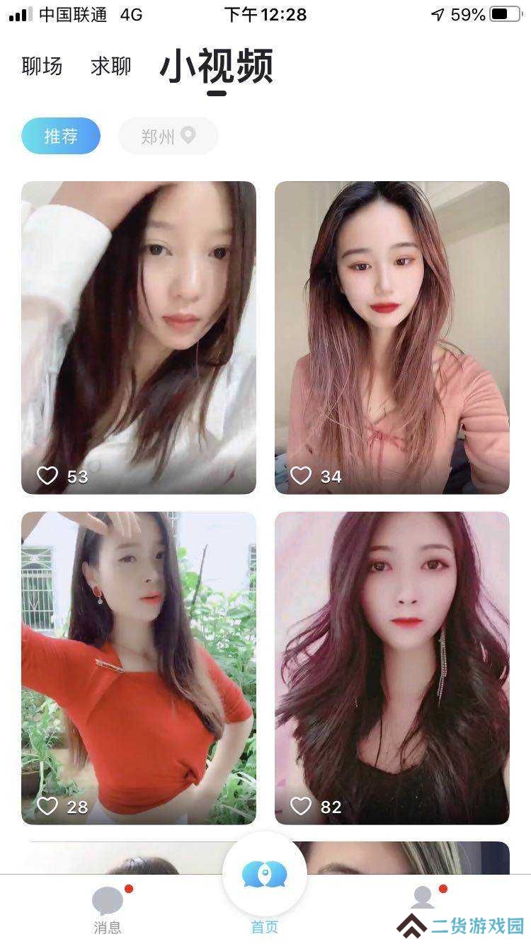 知聊app苹果版下载