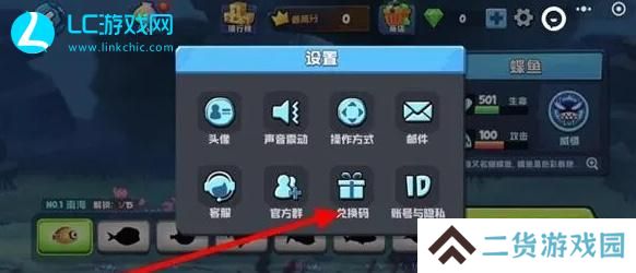 鱼吃鱼游戏兑换码