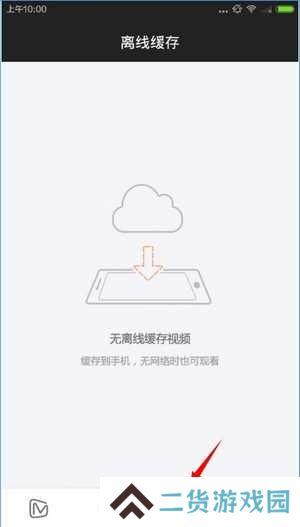 芒果视频新手教程
