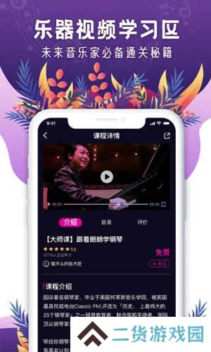 聆犀音乐平台安装
