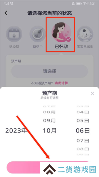 妈妈帮图9