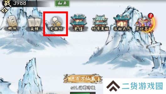 热血武林兑换码2024