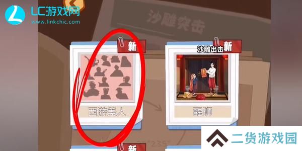 整个活吧西游记女角色归位-整个活吧西游记女儿国游戏攻略