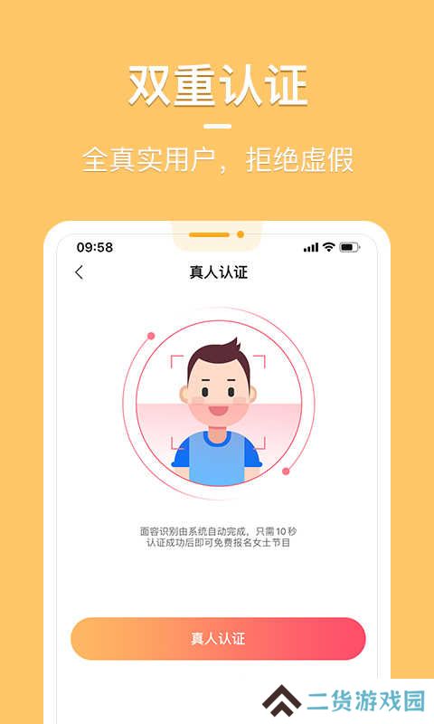 知聊ios版app下载