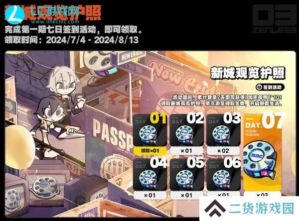 绝区零180抽怎么领