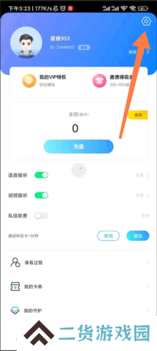 知聊app8
