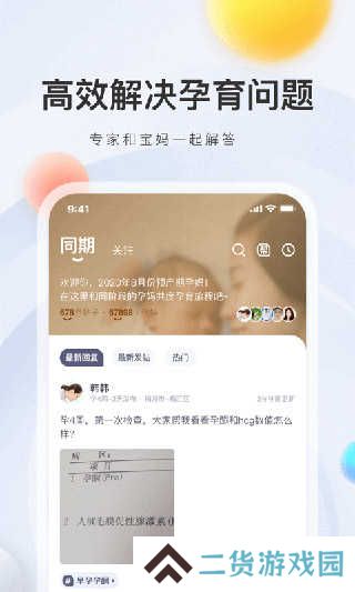 妈妈帮手机版安装