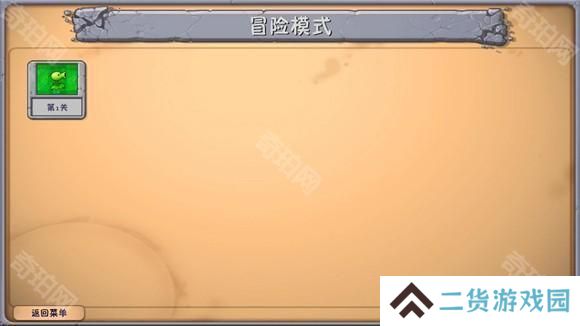植物大战僵尸融合版屋顶版本
