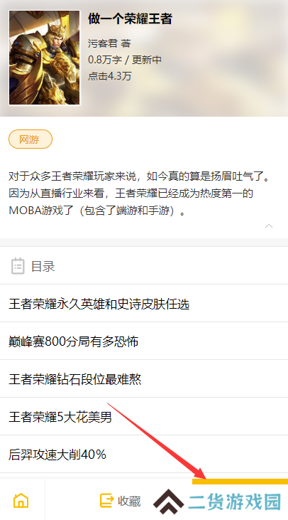 刺猬猫阅读最新版2024下载