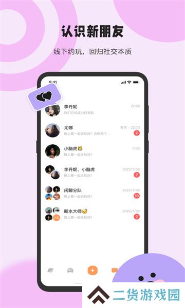 桔子糖app最新版下载