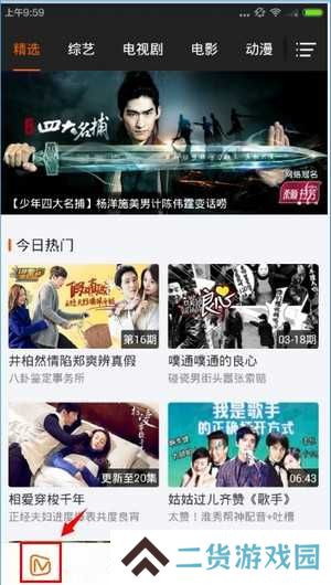 芒果视频新手教程