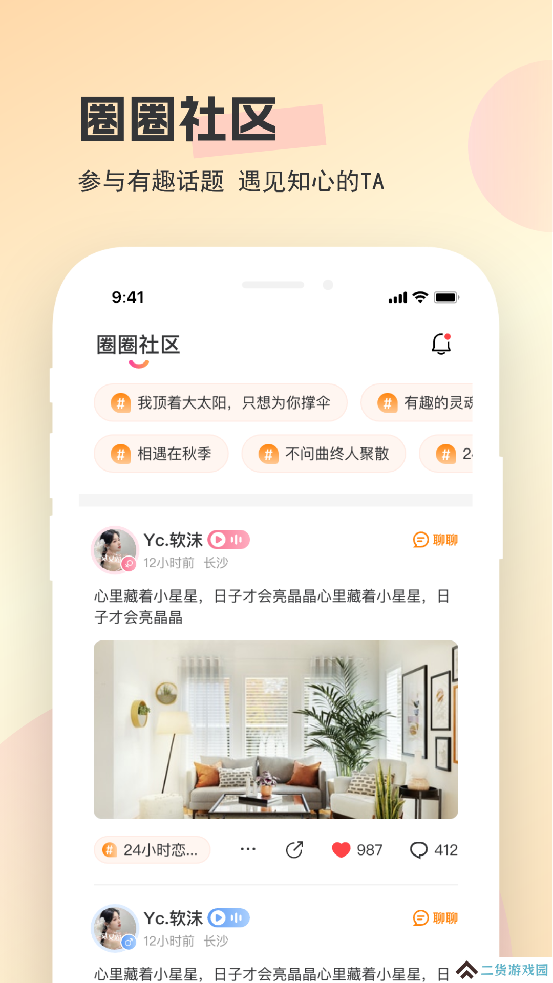 圈圈开黑官方正版下载